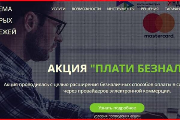 Kraken com зеркало