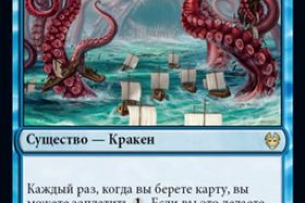 Кракен зеркало орион