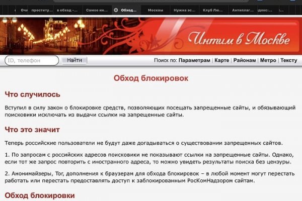 Как зайти на кракен без тора