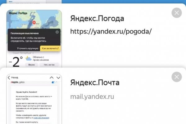 Кракен через тор