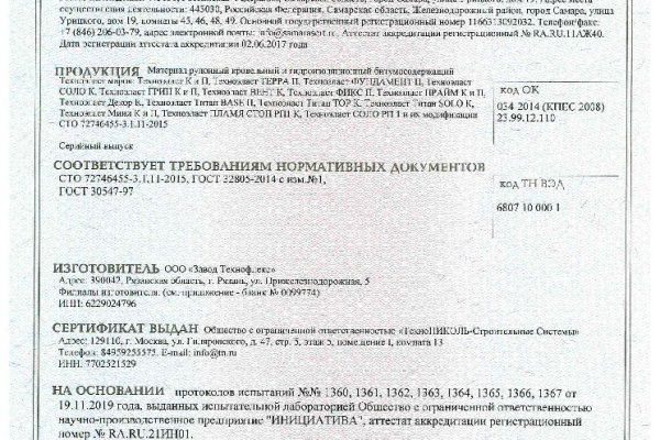 Даркнет маркет кракен onion
