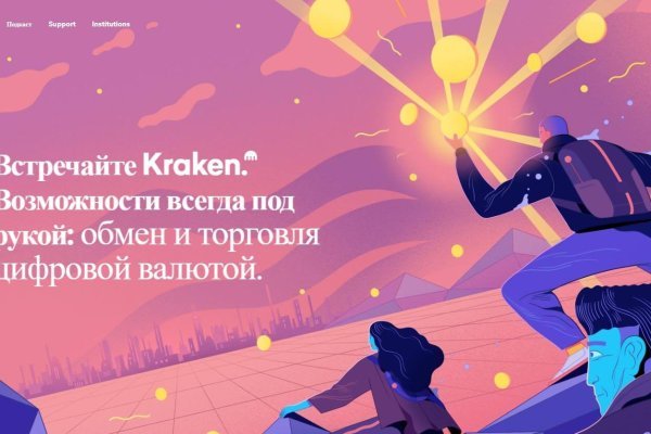 Кракен зеркало тор