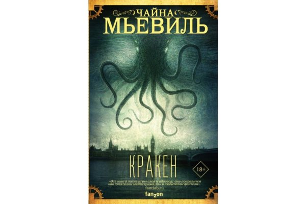 Kraken 15 at сайт