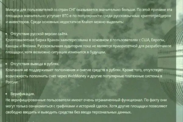 Кракен макет даркнет