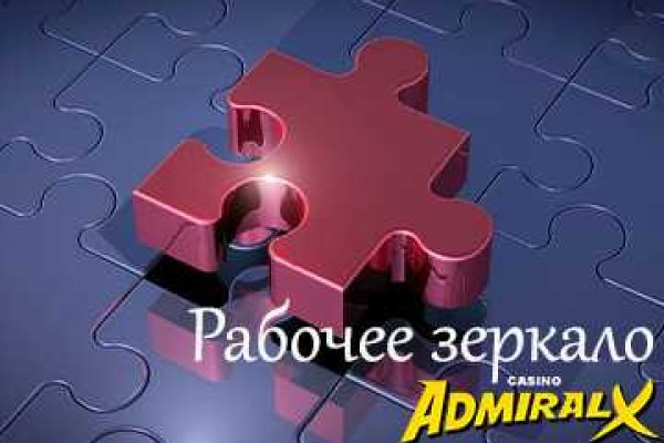 Актуальное зеркало на кракен