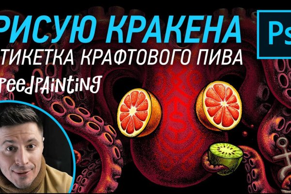 Кракен без тор
