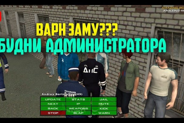 Взломали аккаунт кракен