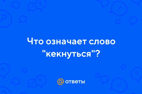 Кракен не грузит
