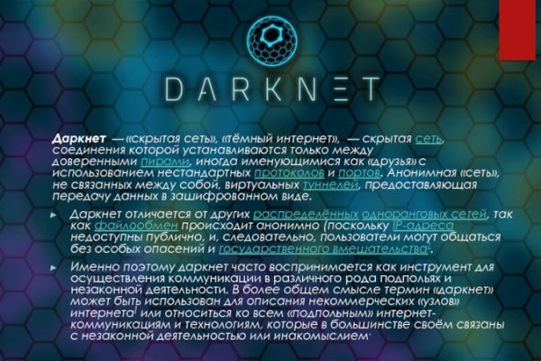 Kraken это